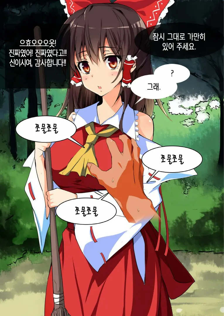 Touhou Saimin Inmakyou ~Suireiyou~